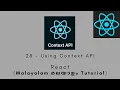 React MALAYALAM TUTORIAL 28 - Using Context API
