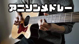 Download Anime Song Guitar Medley MP3