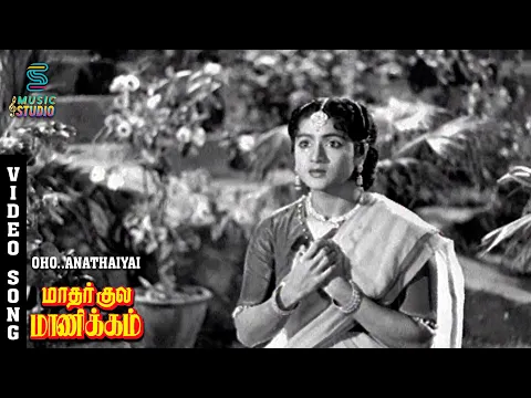 Oho Anathaiyai - YouTube