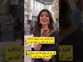Download Lagu Kinja Hashmi #trending #shortsviral #motivation #shortvideos #love