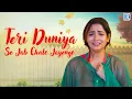 Download Lagu 2021 का सबसे दर्दभरा Sad Song | Teri Duniya Se Jab Chale Jayenge | Hindi Sad Song | New Hindi Songs