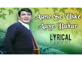 Lagu Aane Se Uske Aaye Bahar With Lyrics | Jeene Ki Raah | Mohammad Rafi Hit Songs