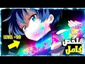 Download Lagu ملخص انمي Tensei shitara Dainana Ouji Datta node, Kimama ni Majutsu wo Kiwamemasu 😨😧