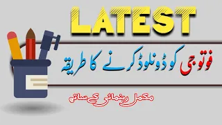 How To Download Photog عکس نوشتہ ساز فوتو جی کو ڈونلوڈ کرنے کا طریقہ Part 01 