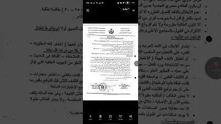 شروط القبول فى التمريض التمريض 