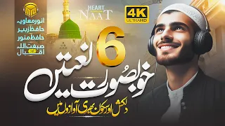 Top 6 Beautiful Naats By Merciful Nasheeds Most Beautiful Naats Collection Enjoy Unlimited 