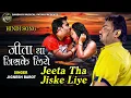 Jeeta Tha Jiske Liye -Love Video Song Dilwale | Ajay Devgn | Alka Yagnik Kumar Sanu  | Jignesh Barot