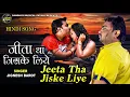 Download Lagu Jeeta Tha Jiske Liye -Love Video Song Dilwale | Ajay Devgn | Alka Yagnik Kumar Sanu  | Jignesh Barot