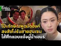 Download Lagu เปิดหลักฐานทักษิณพูดมัดอิ๊งค์เต็มๆ!ไม่โทรคุยมาเนต-สงสัยโง่รับสายฮุนเซน หรือมีไส้ศึกแอบแจ้งผู้นำเขมร?