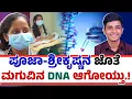 Download Lagu Puttur Case: DNA ಪರೀಕ್ಷೆ ಪಾಸಿಟಿವ್ ಆಗಿ ಬರುತ್ತೆ | PUBLIC IMPACT ಜೊತೆ ಪೂಜಾ ಮಾತು