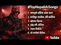 Lagu Top Nepali Ai Cover Songs || Lamjunge dandaima +5 Songs 