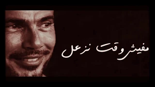 عمرو دياب ارجعلي زي زمان ايامنا وحشاني 