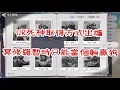 Download Lagu 【聖鬥士星矢ex】UR死神取得方式出爐  冥修羅是個躺贏狗