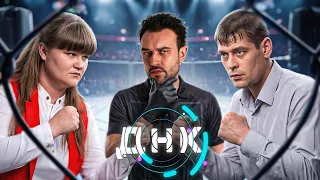ДЕРУТСЯ ВСЕ! | СМОТРИМ "ДНК"