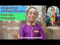 Download Lagu Velundu vinaiyillai|Sooryanarayanan|வேலுண்டு வினையில்லை