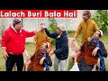 Lagu Tasleem Abbas and Soni New Prank || Lalach Buri Bala Hai || 2026 New Video@TasleemAbbasOfficial