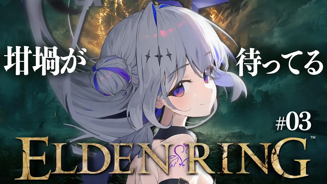 【ELDEN RING】#03 失地騎士？をやるぞ！！初見エルデンリング行くぞ！！！！【天音かなた/ホロライブ】