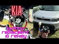Kia ignition replacement and rekeying after Kia boys destroyed it