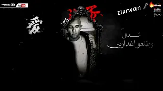 اجمد حاله واتس  عصام صاصا زاد الوجع انا حزين اوعي يفوتك   دندنها