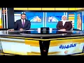 نشرة الظهيرة | 2025-08-22