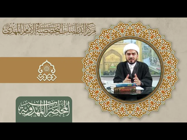 ⁣خرافة الوقود الخرافي - الشيخ حميد عبد الجليل الوائلي