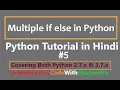 Multiple if else in Python Programming Python Tutorial in Hindi