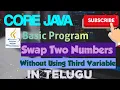 14 Swap two numbers without using third variable Core Java Basic Programs Telugu