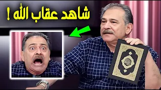 ملحد مصري يتحدى الله في بث مباشر ولكن جاء عقاب الله في الحال والمفاجأة كانت صاعقة للجميع 