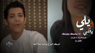 تصميم موال ويلي يالله ياقلبي اذا يحبك يجيك  سعود بن خميس دندنها