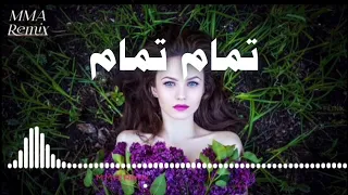 أغنية تركية يبحث عنها الملايين تمام تمام مترجمة 