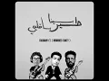 Ter Bena (feat. Mohamed Fawzi)