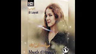 الليالي   ميادة الحناوي دندنها