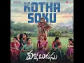 Kotha Soku (From "Pallaburusu")