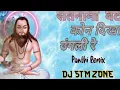 Download Lagu Satnami Beta Kon Dikhahi Ungli Re Panthi Song Remix DJ GOL2 #dj