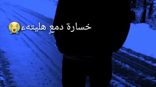 مقطع دحية فخم خساره دمع هليته محمود ابو خماش 