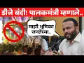 Download Lagu DJ Ban Solapur | Jaykumar Gore | DJ Mirvnuk | DJ Sound | Devendra Kothe | IAS Kumar Ashirwad