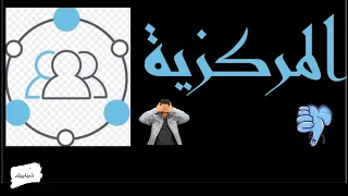 مربوط في ساقية 