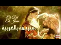 Ek dil hai ek jaan hai مترجمة with lyrics | padmaavat | shahid kapoor & deepika padukone | SLB
