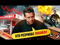 Lagu Куди завітали українські ракети ФЛАМІНГО? | Упс, а що трапилось? #121