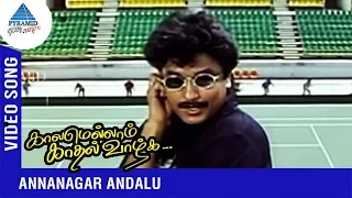deva gana hits annanagar andalu video song deva sabesh 
