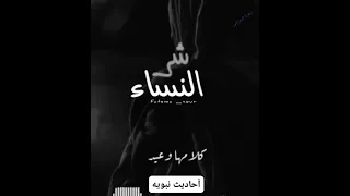 من هي شر النساء   دندنها