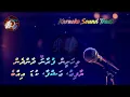 Download Lagu Mihashin Furaana Dhaandhen (AP Karaoke) - Yaafiu, Ashfa \u0026 Kuda Ibbe