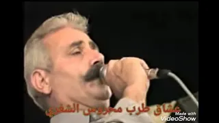 محروس الشغري مواويل عالناي 