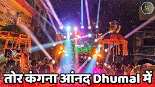 new style tor kangana sambalpuri song anand dhumal durg 