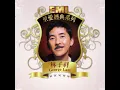 Y.M.C.A.好知己 - 林子祥