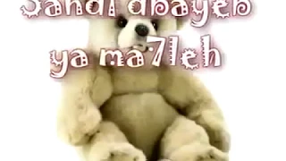 Andi Dbayeb Ya Mahleh عندي دبيب يامحلاه 