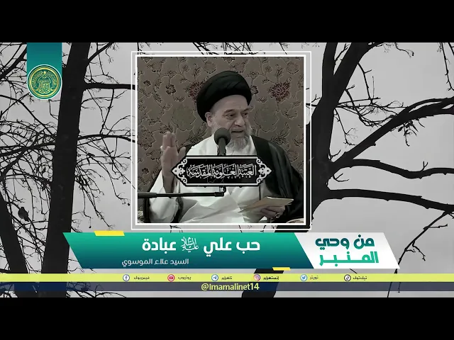 ⁣#من_وحي_المنبر