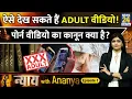 Download Lagu Porn in India: Legal या Illegal?| Supreme Court और Law क्या कहता है?| Nyay with Ananya Episode 1