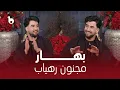 Download Lagu Majnoon Rahyab - Bahar (Mela Eid 2025 - Barbud Music) | مجنون رهیاب - بهار