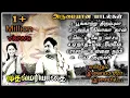 Download Lagu Muthalmariyathai  Movie super hits songs || முதல்மரியாதை அருமையான பாடல்கள் || ராதா ||சிவாஜி கணேசன்
